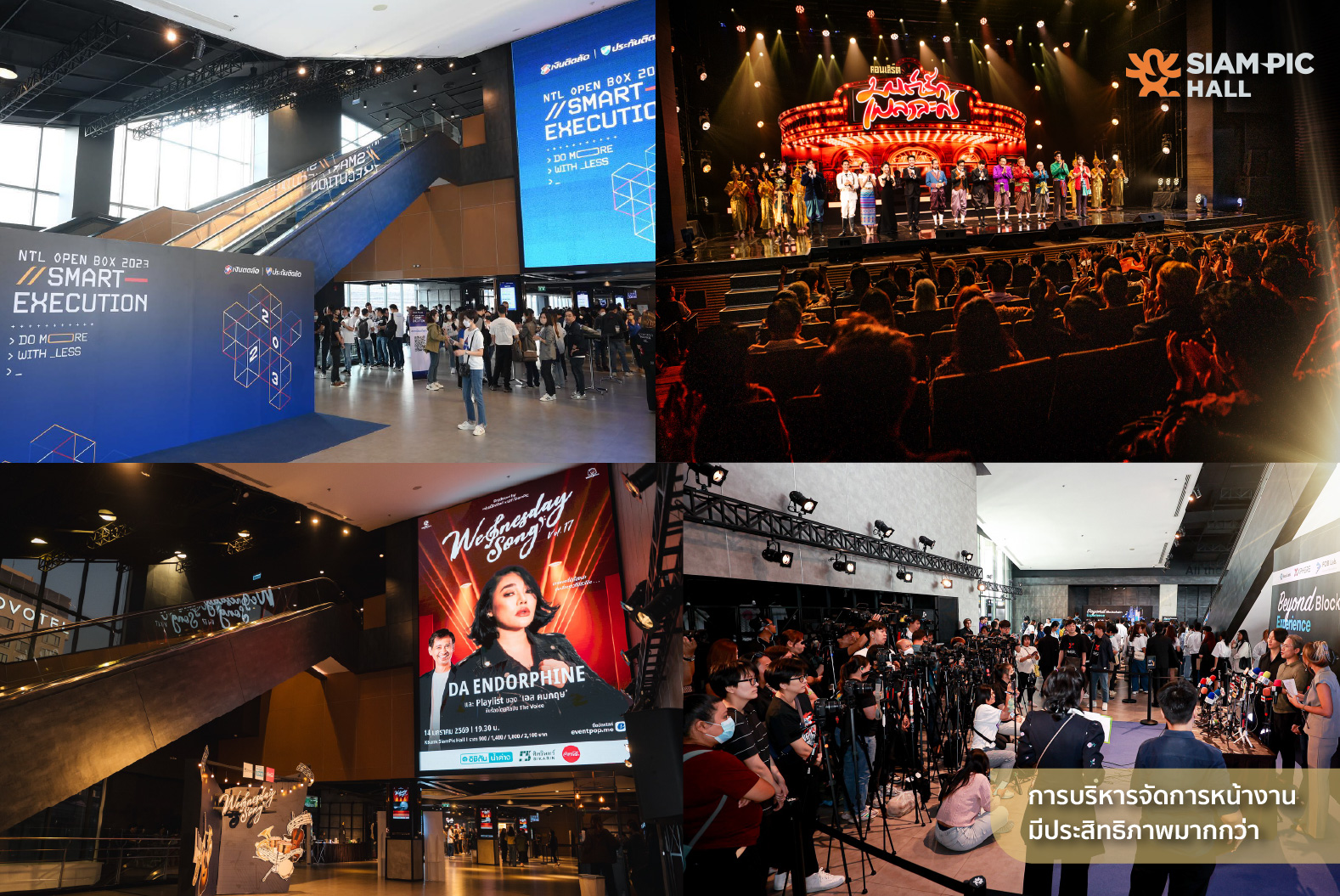 ฮอลล์ตอบโจทย์งานธุรกิจและงานบันเทิง SiamPic Hall